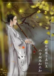 ​息兮 | 千载一梦付黄粱 封尘望 陌上桑