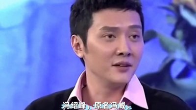 ​3冯绍峰的演艺人生：情史起伏与演技沉淀
