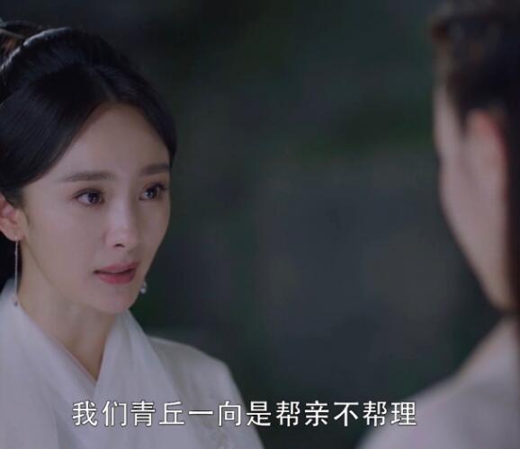 青丘狐族职位表