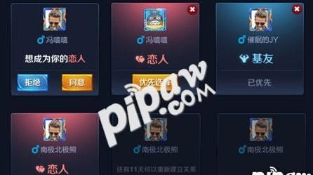 王者荣耀怎么建立亲密关系(王者荣耀有哪些亲密关系)