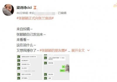 ​张颖颖聊天记录疑曝光 大骂汪小菲妈妈“恶心”