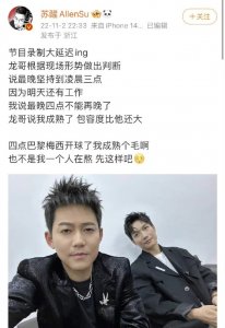 ​苏醒晒和陈楚生合照：最倔的冠亚人生最跌宕的冠亚