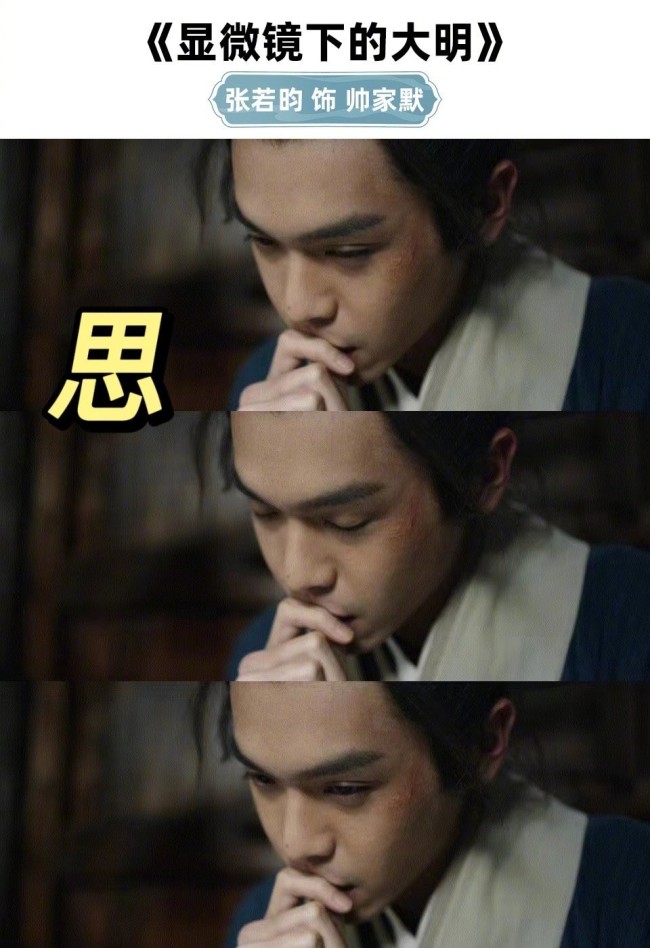 张若昀新剧预告眼神从呆变狠