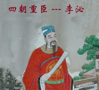 ​一个被低估了的千古名相——李泌