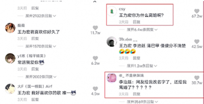 ​王力宏和李治廷是什么关系 为什么二人那么像