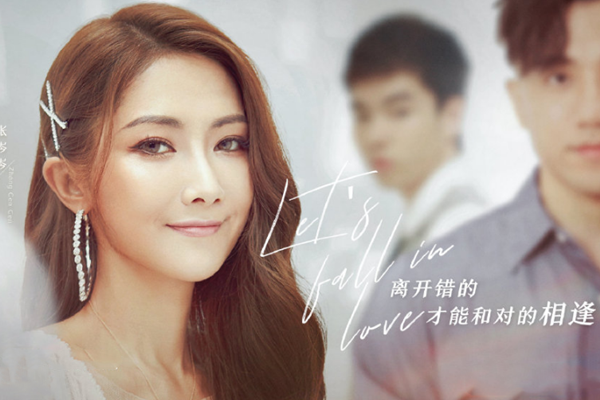 我们恋爱吧张岑岑个人资料 张岑岑做什么身高年龄是多少