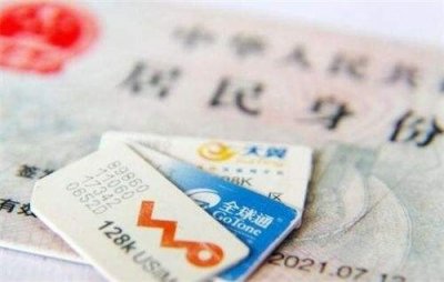 ​不用的手机号不注销，会给你带来什么后果