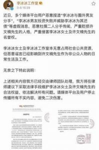 ​李冰冰与小16岁男友分手，宣布终身不生育，遗产将赠予外甥
