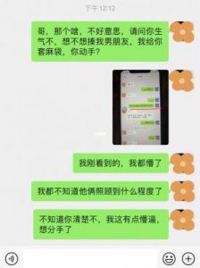 ​未分手？网友是否参与你们的剧本环节？