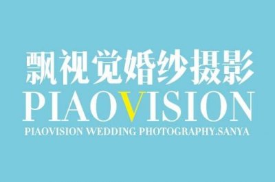 ​三亚婚纱摄影飘视觉工作室：三亚婚纱照唯美外景盘点