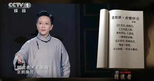 王佩瑜：当今“第一女老生”，被人批评假借传承京剧之名到处捞金