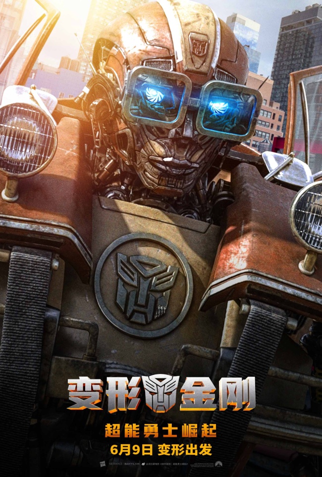变形金刚:超能勇士崛起定档 新阵营引爆正邪决战