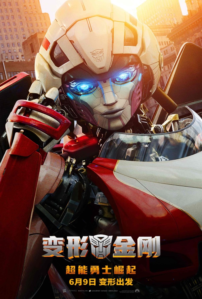 变形金刚:超能勇士崛起定档 新阵营引爆正邪决战