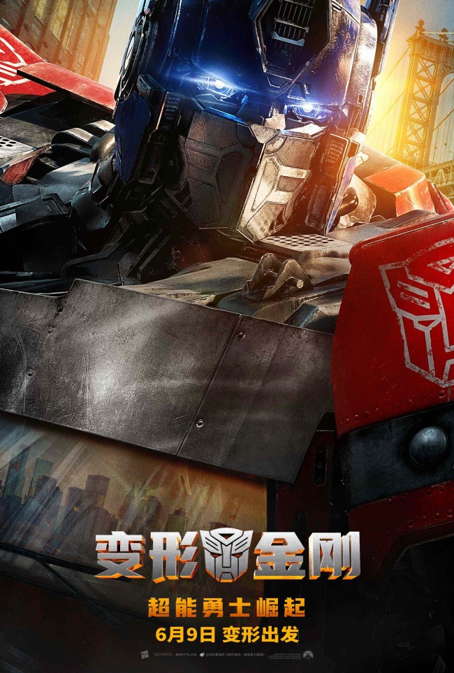 变形金刚:超能勇士崛起定档 新阵营引爆正邪决战