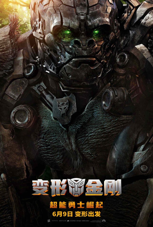 变形金刚:超能勇士崛起定档 新阵营引爆正邪决战