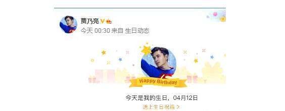 PG ONE和贾乃亮的生日就差七天,看李小璐的反应就知道她的选择