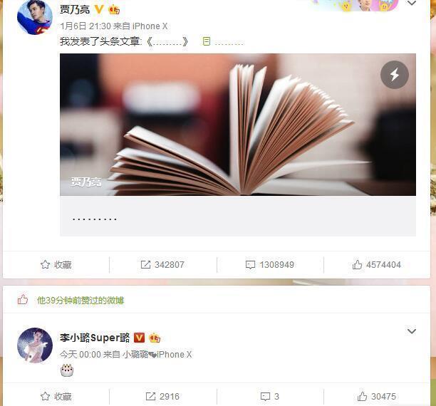 PG ONE和贾乃亮的生日就差七天,看李小璐的反应就知道她的选择