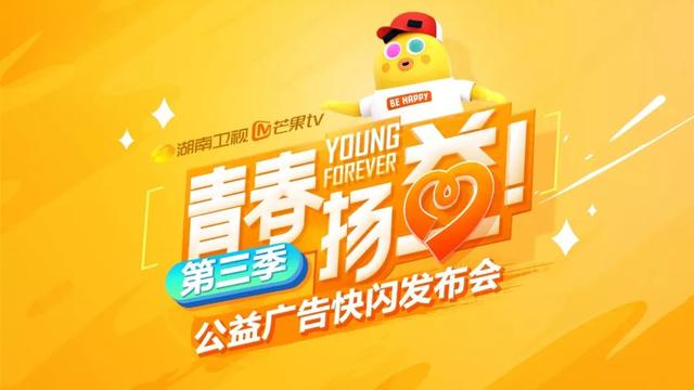 湖南台广告有哪些(湖南广电又有大动作)(2)