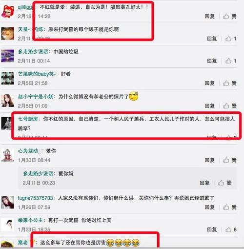 唐笑打武警事件真相,打杨佳的警察怎么样了,本文共(7550字) 唐笑打武警事件真相,打杨佳的警察怎么样了,本文共(7550字)