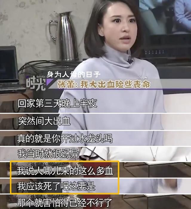 张蕾个人资料(张蕾被杨帆暗恋8年无果)