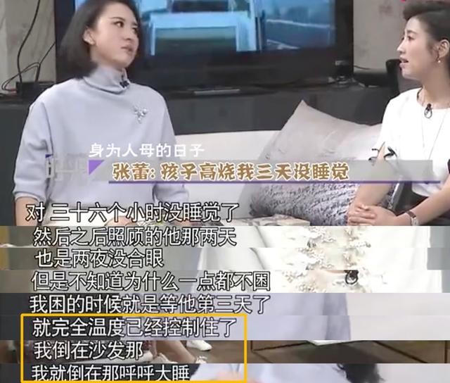 张蕾个人资料(张蕾被杨帆暗恋8年无果)