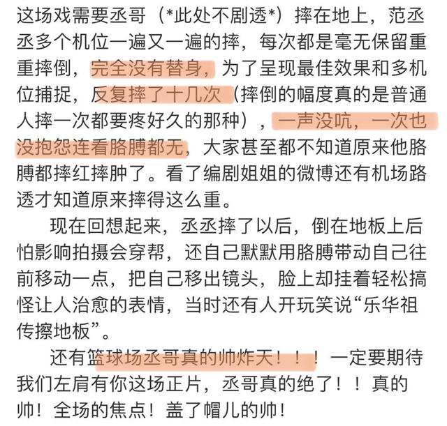 杨天真反对任何艺人公开恋情(杨天真否认签孙一宁)(48)