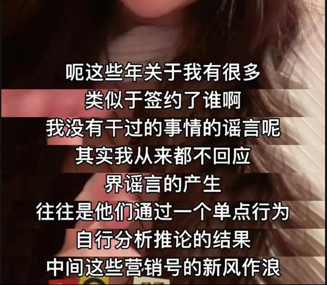 杨天真反对任何艺人公开恋情(杨天真否认签孙一宁)(25)