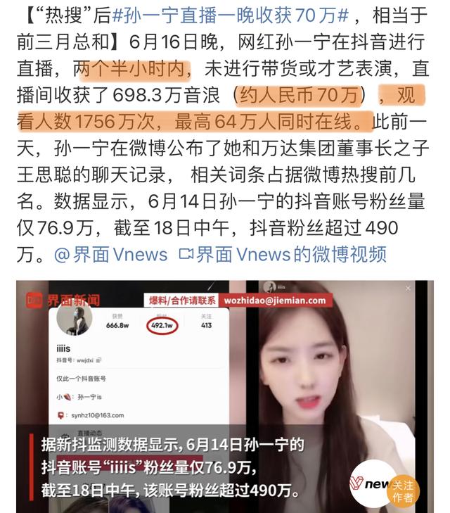 杨天真反对任何艺人公开恋情(杨天真否认签孙一宁)(22)