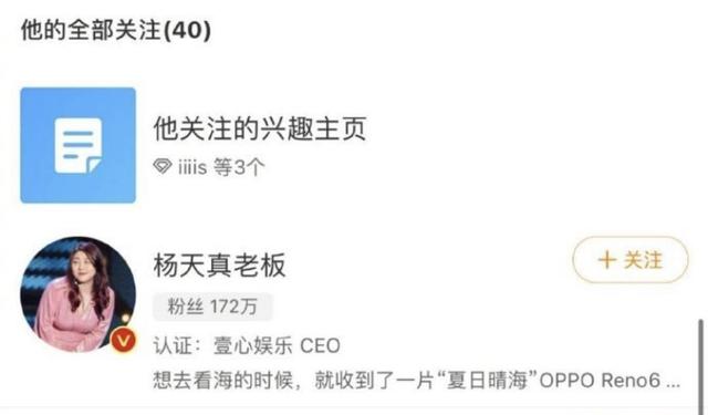 杨天真反对任何艺人公开恋情(杨天真否认签孙一宁)(23)