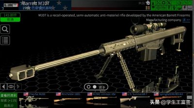 ​反坦克武器盘点