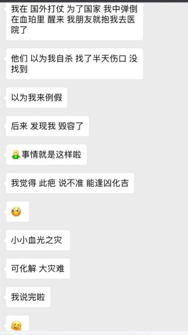 周冬雨下巴的疤痕怎么弄得「素颜的周冬雨下巴现3厘米疤痕而今才知道杨幂爱照半边脸的原因」