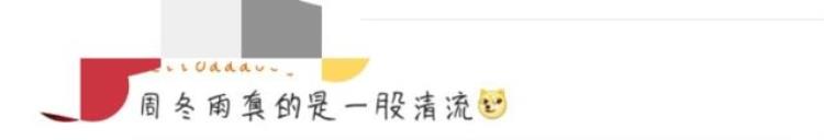 周冬雨下巴的疤痕怎么弄得「素颜的周冬雨下巴现3厘米疤痕而今才知道杨幂爱照半边脸的原因」