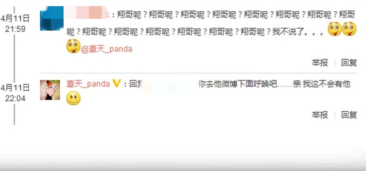 刘翔:和葛天结婚不到一年离婚,二婚娶初恋吴莎,现婚姻状况如何