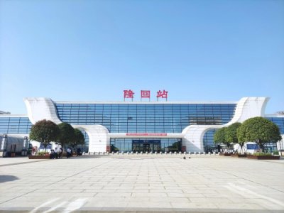 ​实拍高铁隆回站，站房设计是亮点