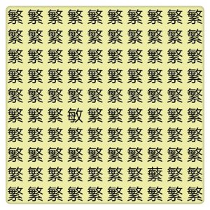 考眼力,挑战50秒找不同,看你都能找出来吗?