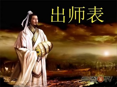 诸葛亮“不求闻达于诸侯”,“闻达”究竟是什么意思呢?