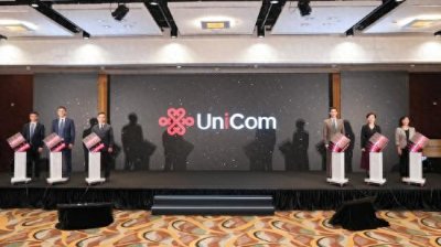 中国联通宣布焕新国际品牌UniCom,将加快品牌国际化进程