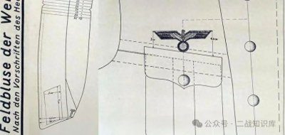 二战德国陆军军衔标志图解大全