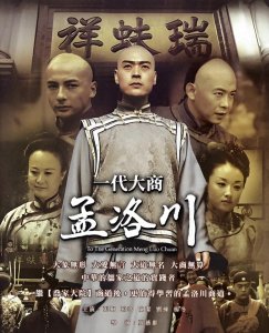 十大经典商战剧盘点——商海沉浮,智勇交锋;有多少人得到启迪