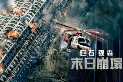 十部高能灾难片,惊险刺激,火速收藏!