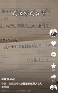 央视知名节目主持人寻找的她,在武汉找到了!