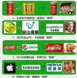 王老吉和加多宝大战,消失的为什么是和其正?