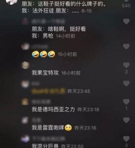 抖音网红糖果君小宇三人行视频引发热议,网友直呼三观被毁