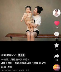 刘庭羽有孩子吗?女演员刘庭羽宣布生女,曾恋上刘恺威郜林!