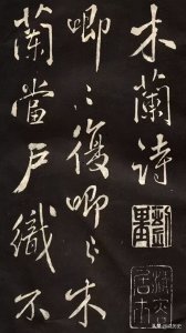 花木兰是中国历史上真实存在的历史人物吗?