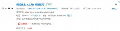 ZARA退出中国市场?官方回应