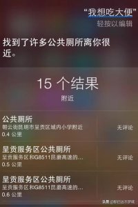 Siri有什么令人毛骨悚然的问题回答?