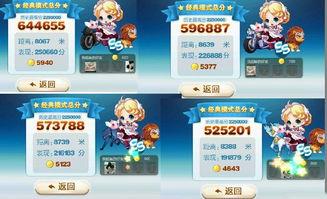 天天酷跑什么坐骑最好 梦幻神马、暗影战车