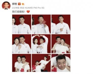 郑恺苗苗结婚生子 两人爱的很高调