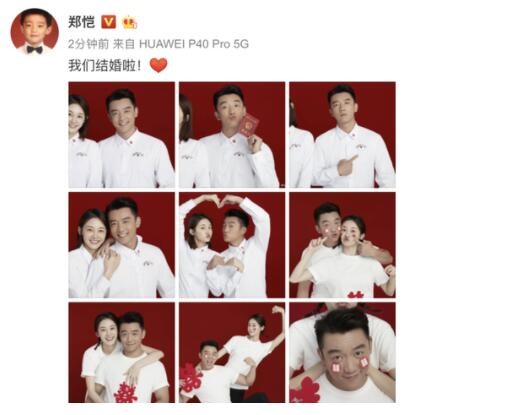 郑恺苗苗结婚生子 两人爱的很高调